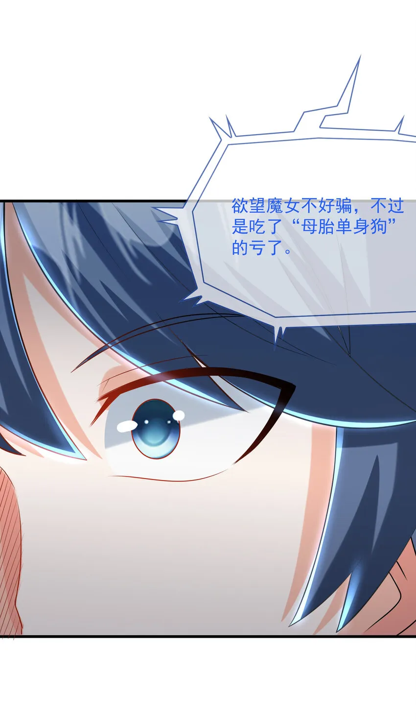 02 我，指环王！ 第39页