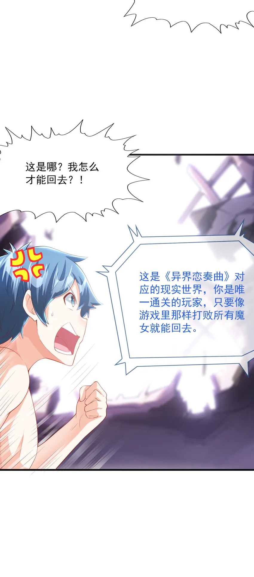 02 我，指环王！ 第41页