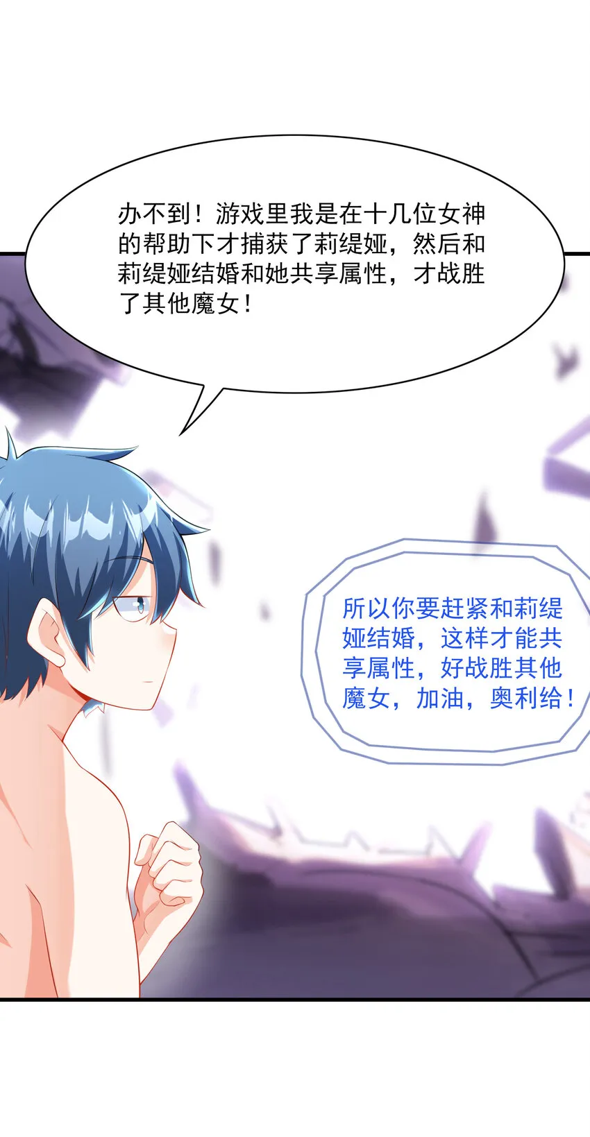 02 我，指环王！ 第42页