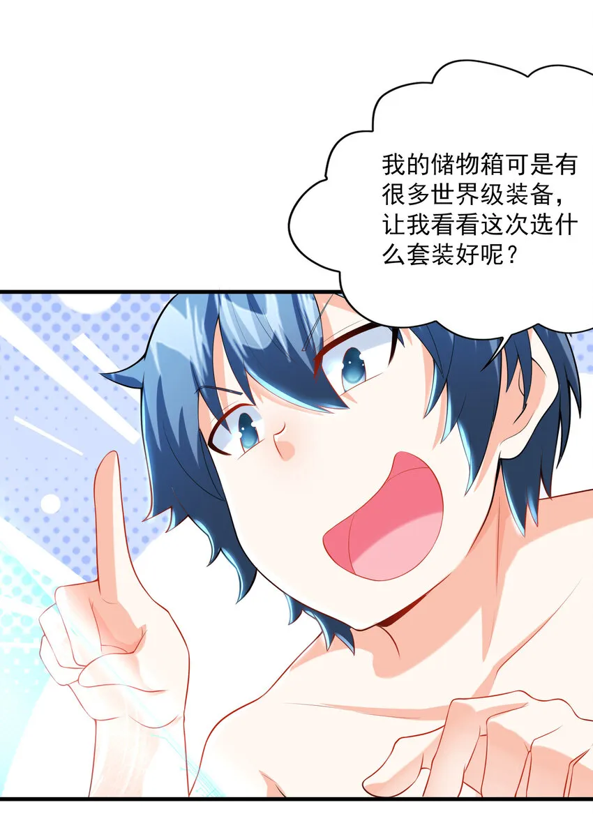 02 我，指环王！ 第44页