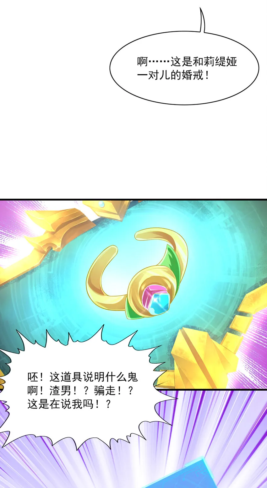 02 我，指环王！ 第45页