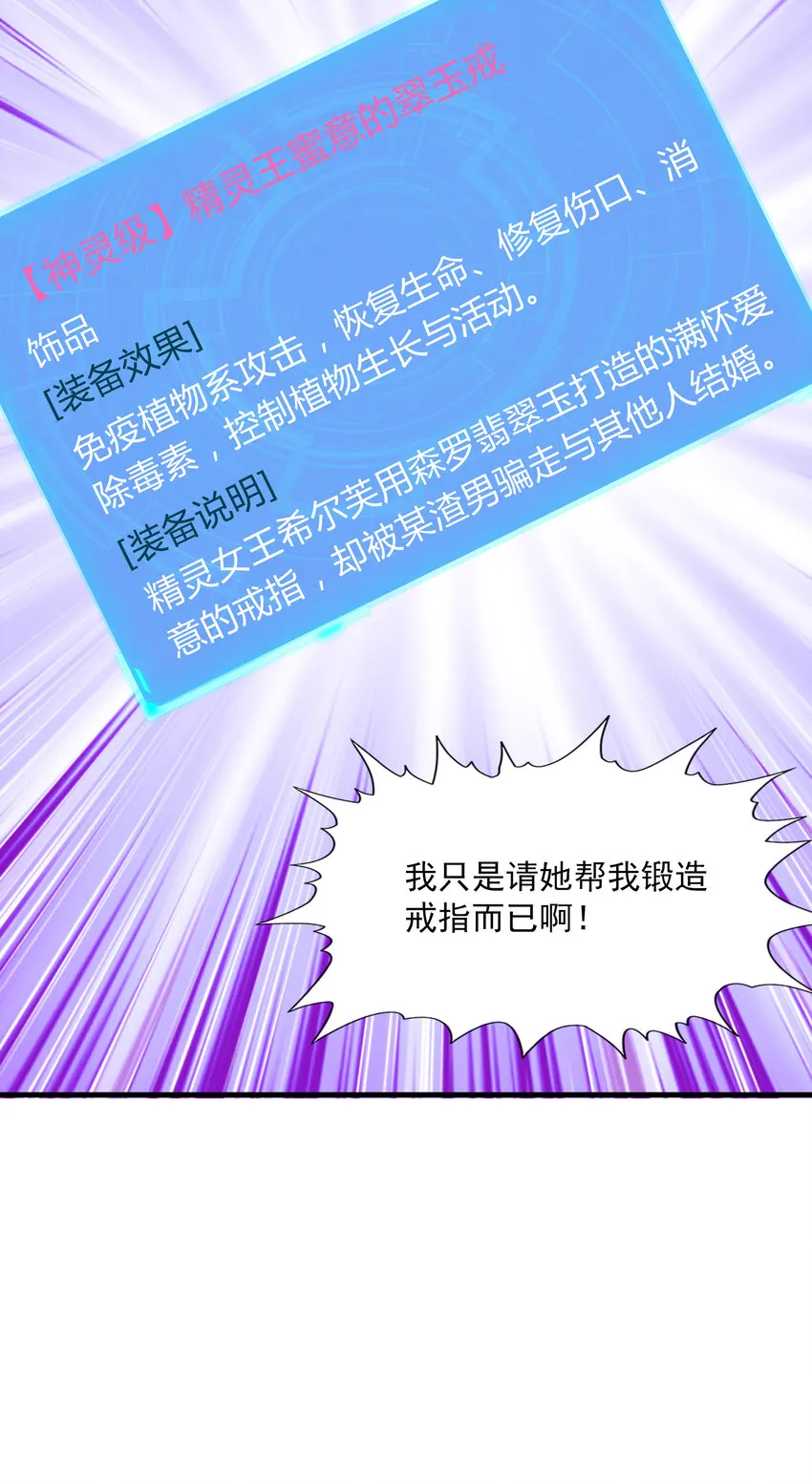 02 我，指环王！ 第46页