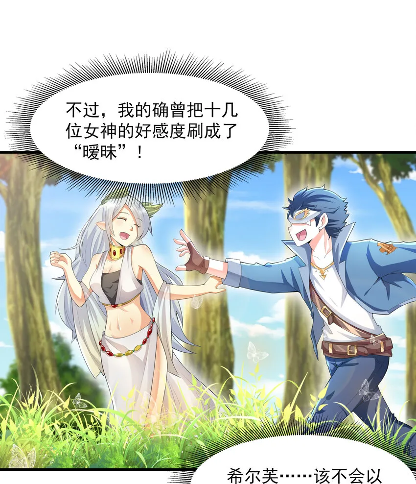 02 我，指环王！ 第47页