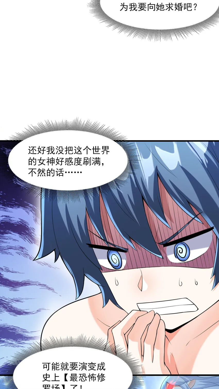 02 我，指环王！ 第48页