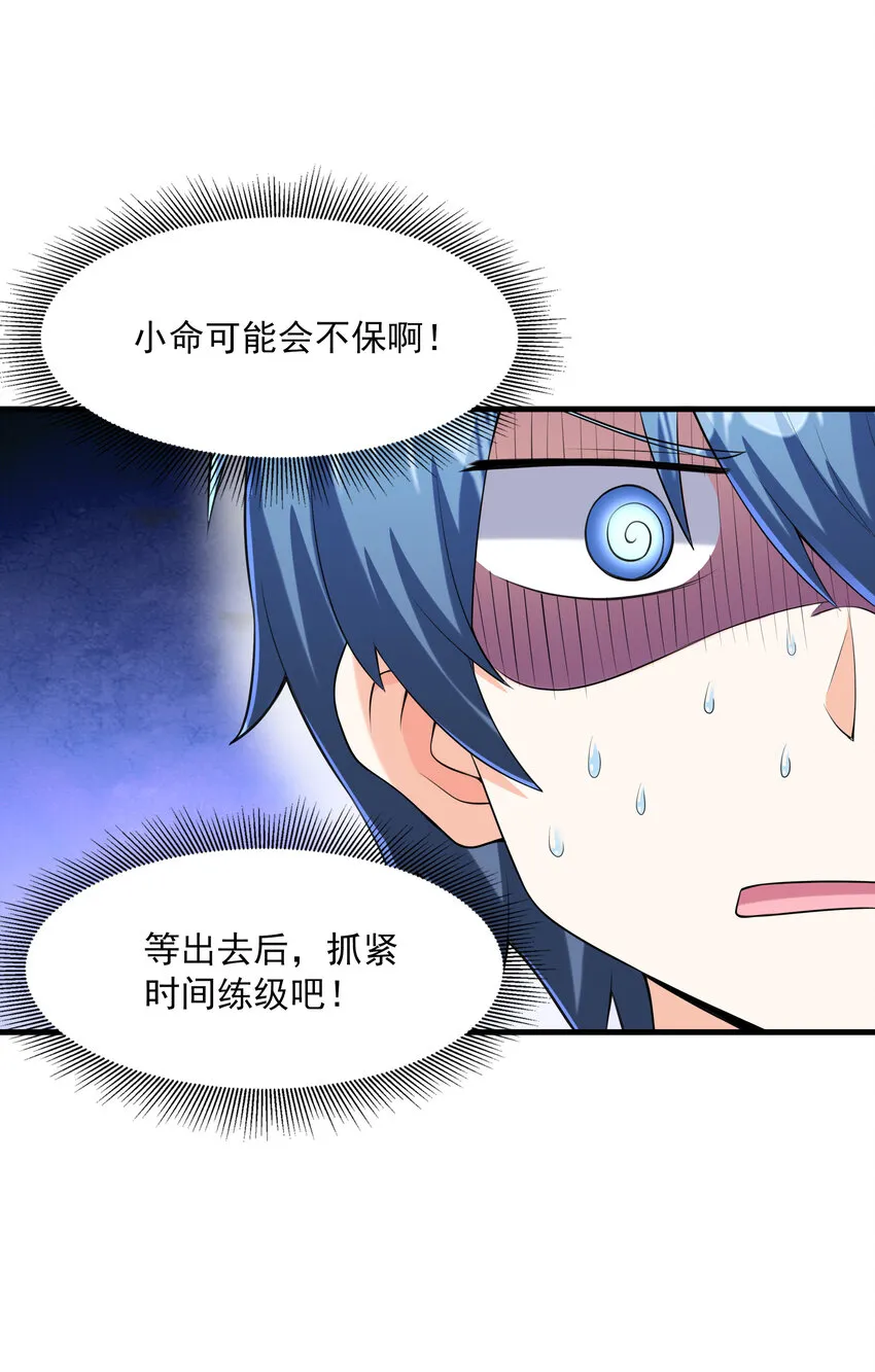 02 我，指环王！ 第50页