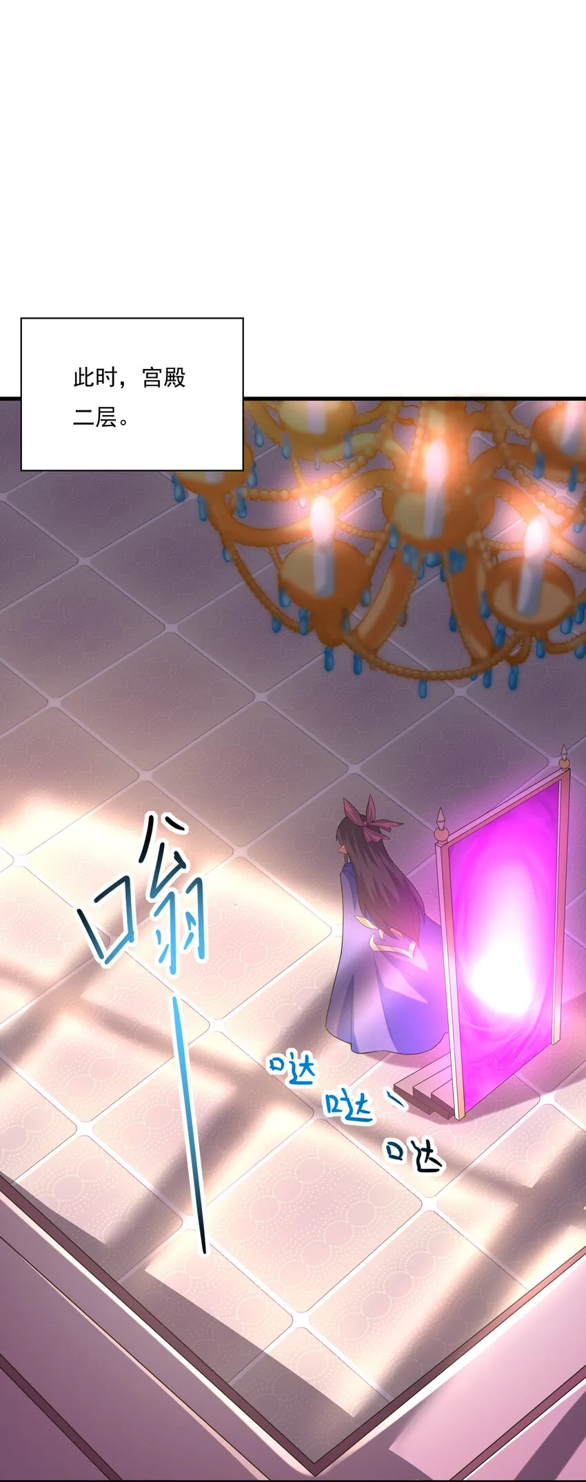 02 我，指环王！ 第51页