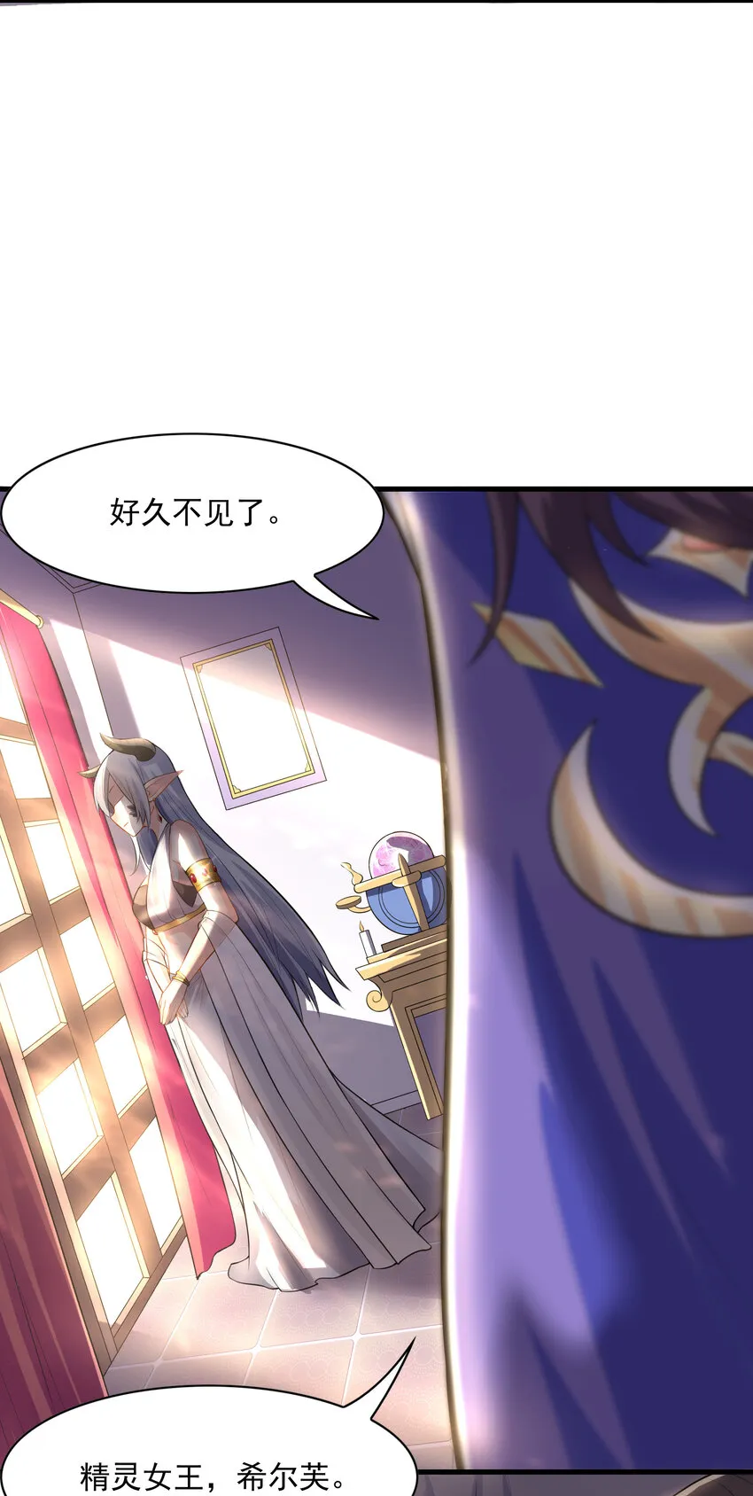 02 我，指环王！ 第52页