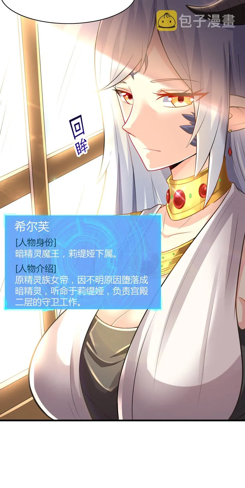 02 我，指环王！ 第53页