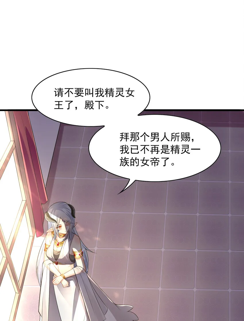 02 我，指环王！ 第54页