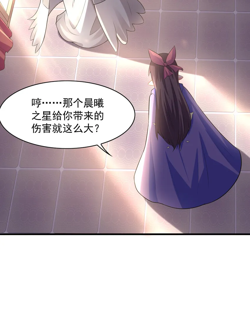 02 我，指环王！ 第55页