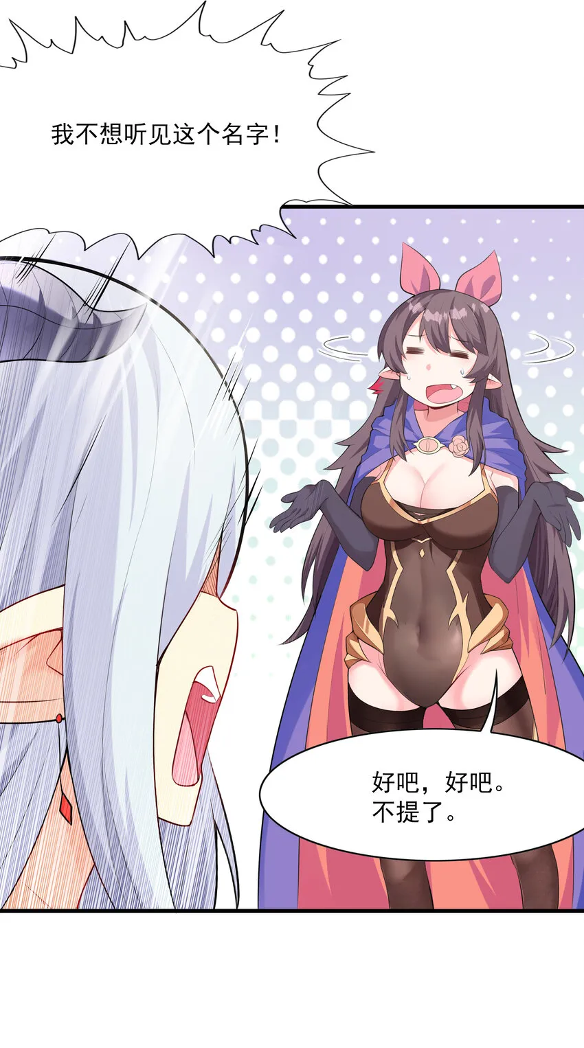 02 我，指环王！ 第56页