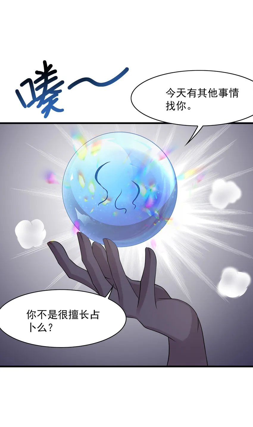 02 我，指环王！ 第57页