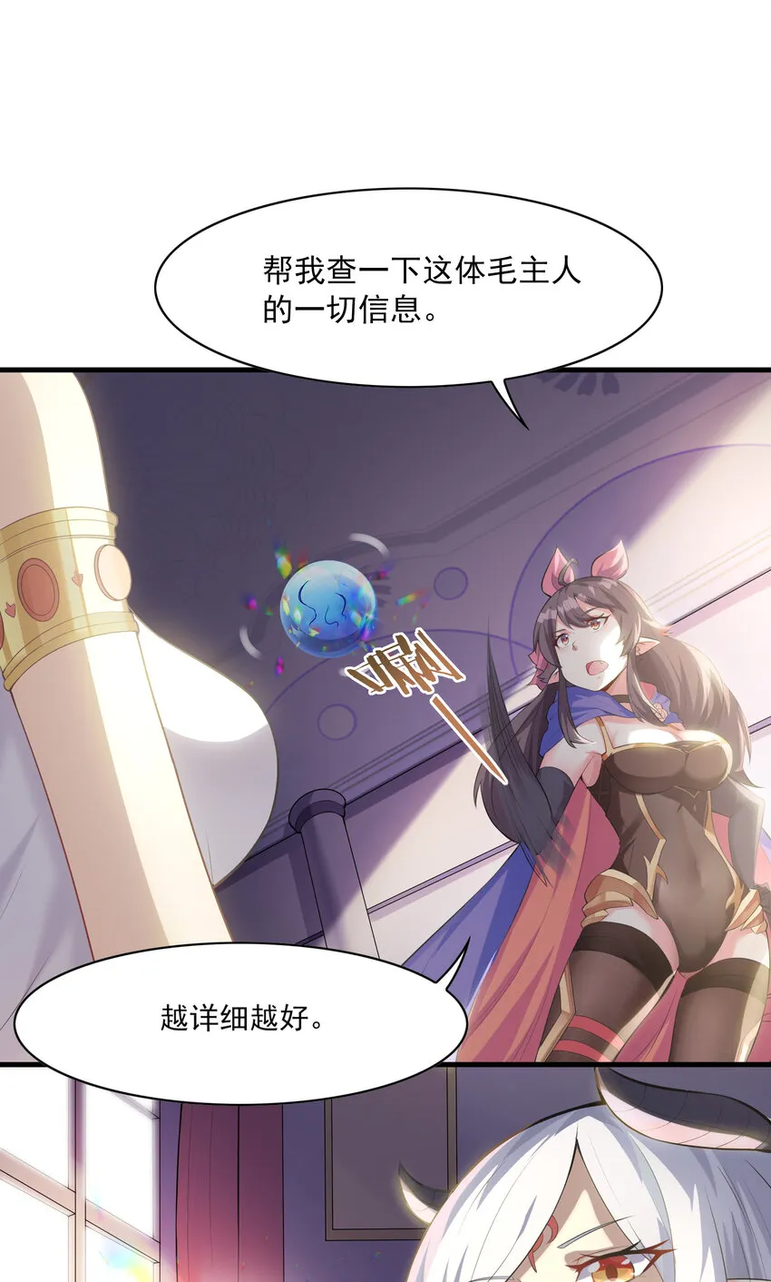 02 我，指环王！ 第58页