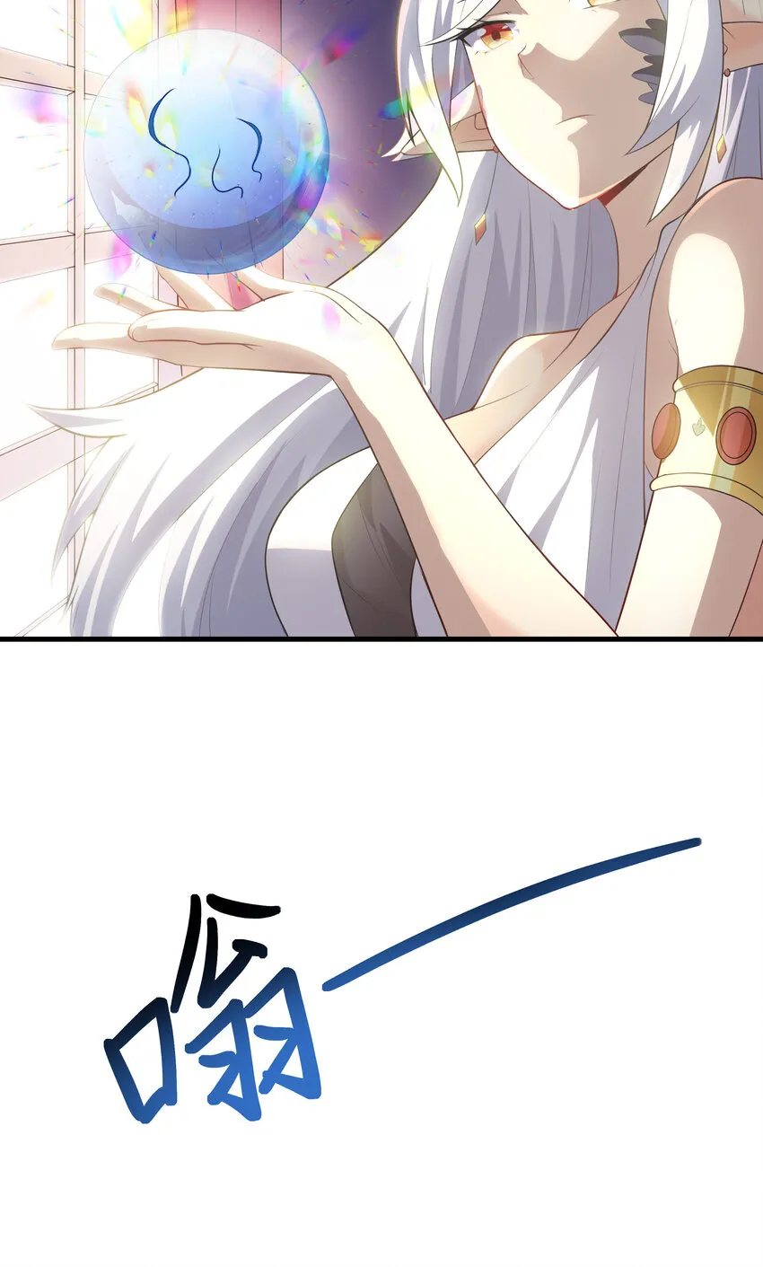 02 我，指环王！ 第59页