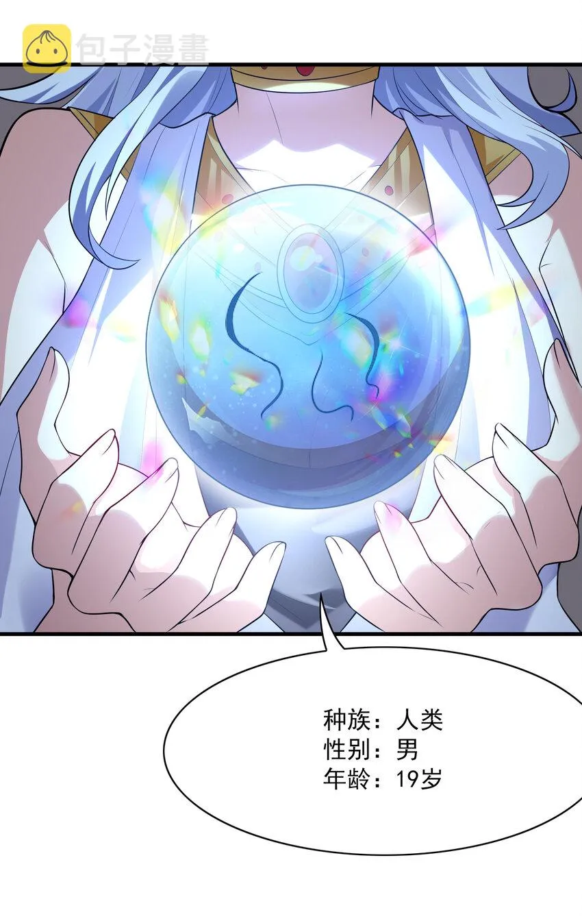 02 我，指环王！ 第60页