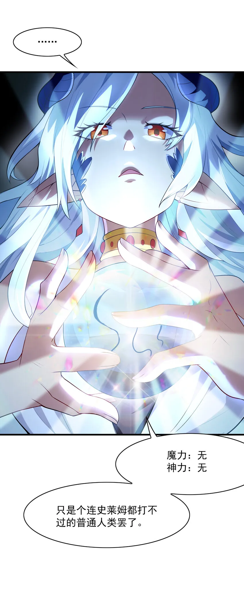 02 我，指环王！ 第61页