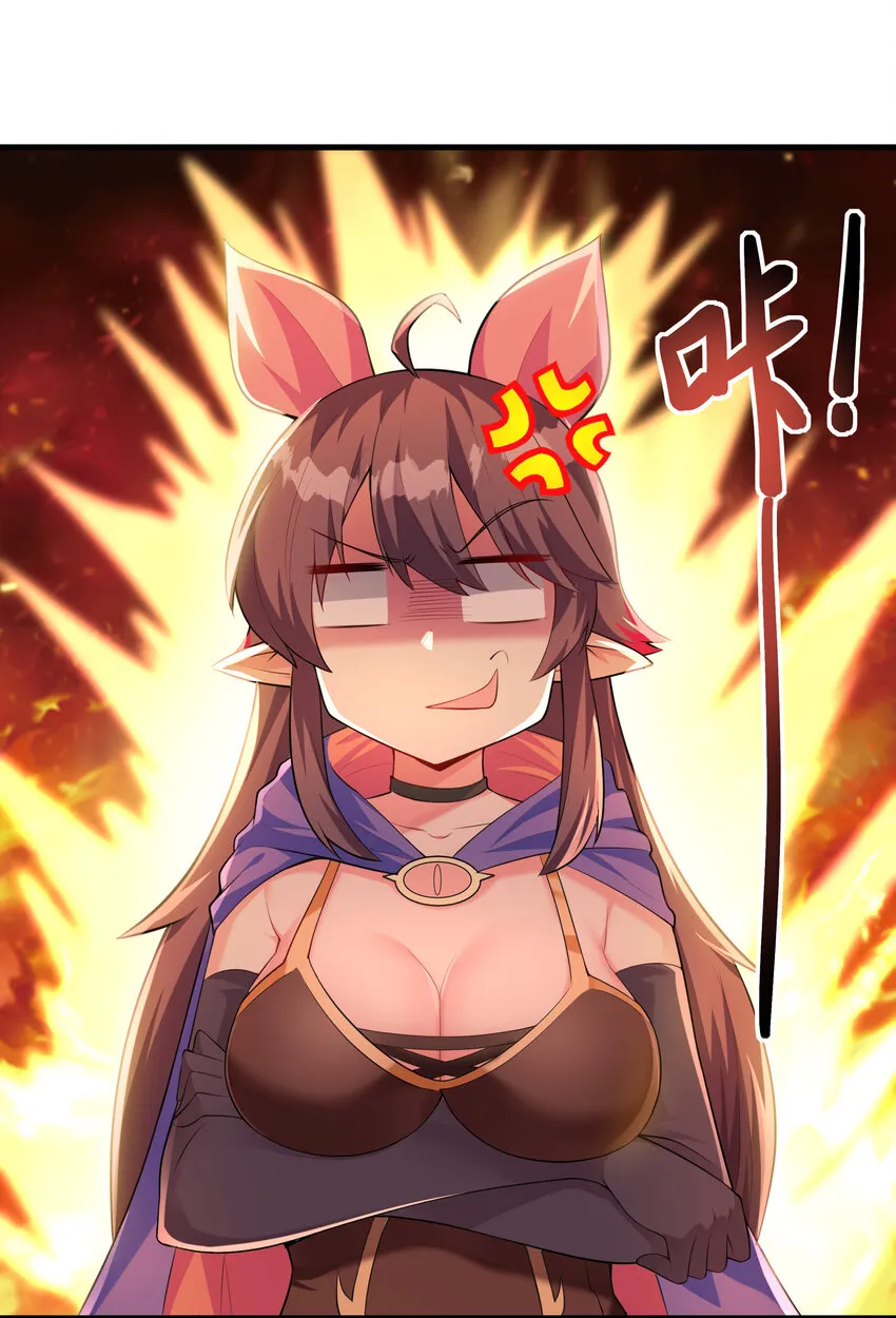02 我，指环王！ 第62页