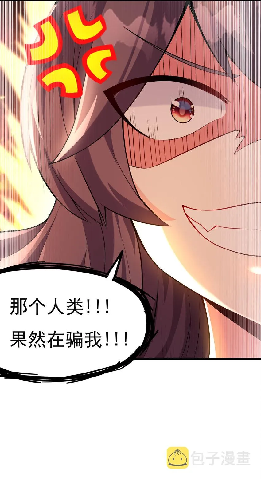 02 我，指环王！ 第63页
