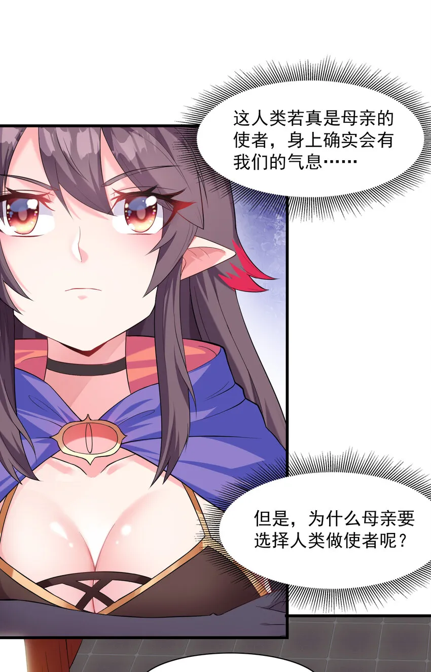 02 我，指环王！ 第66页