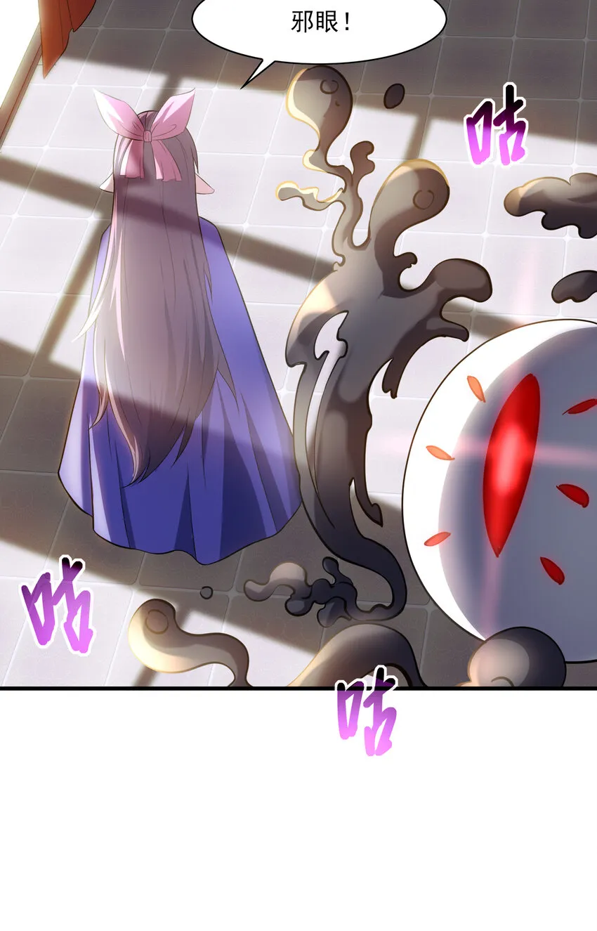 02 我，指环王！ 第67页