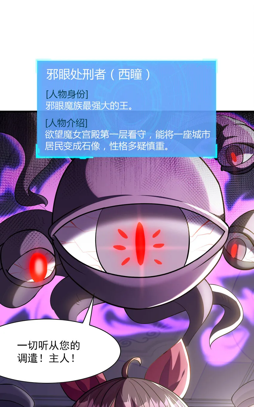 02 我，指环王！ 第68页