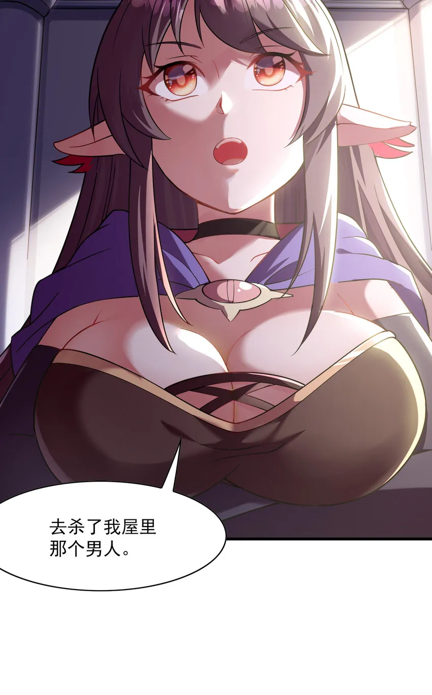 02 我，指环王！ 第69页