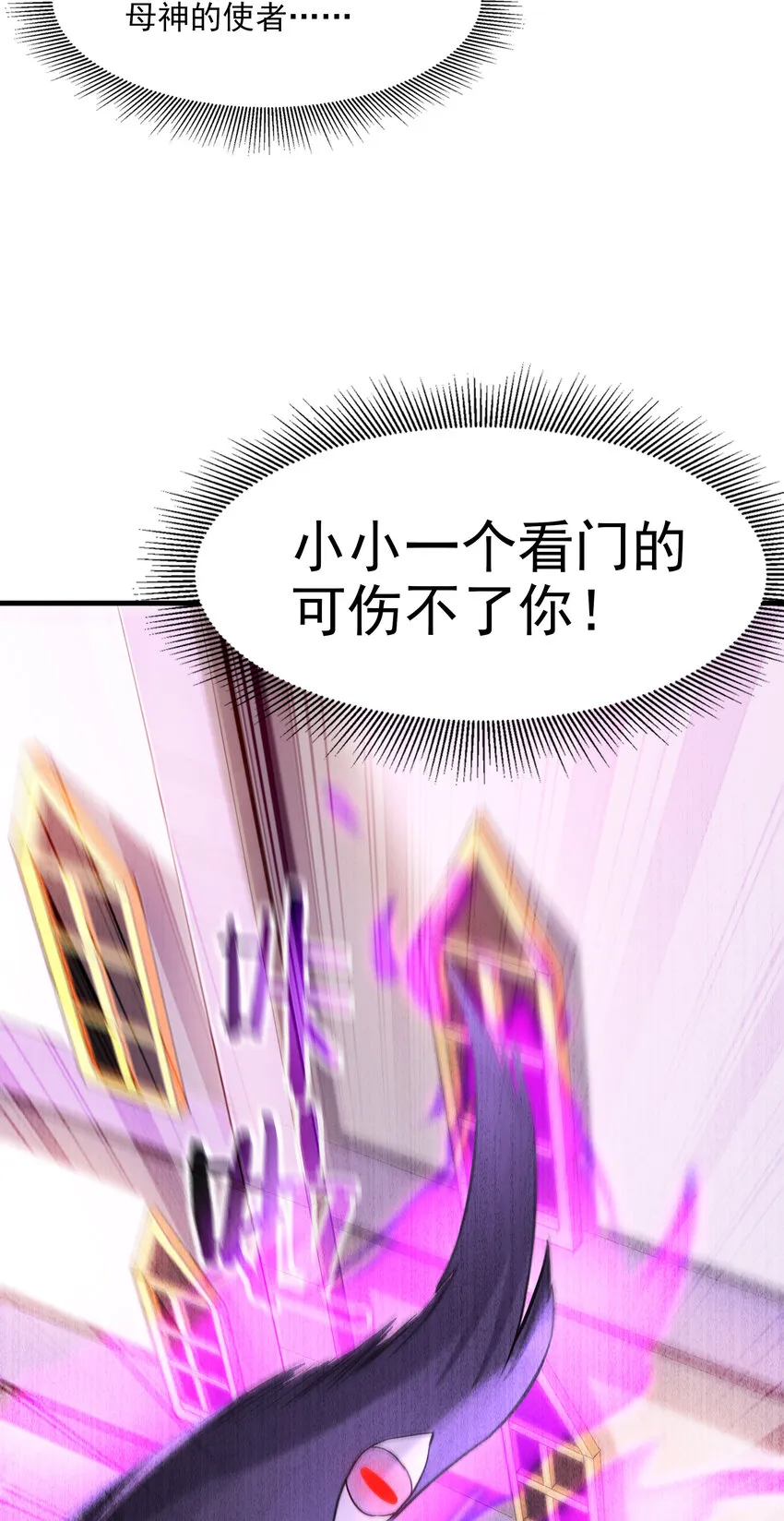 02 我，指环王！ 第71页