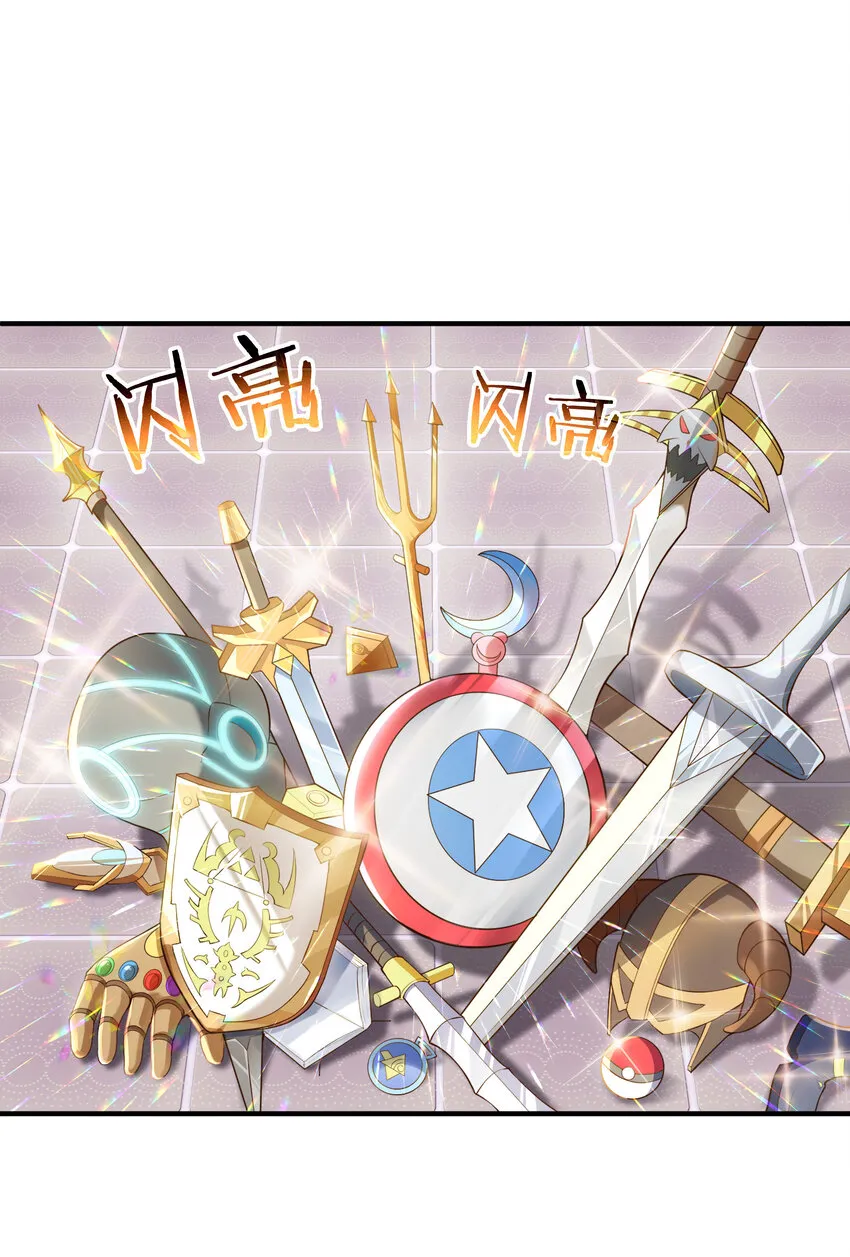 02 我，指环王！ 第73页