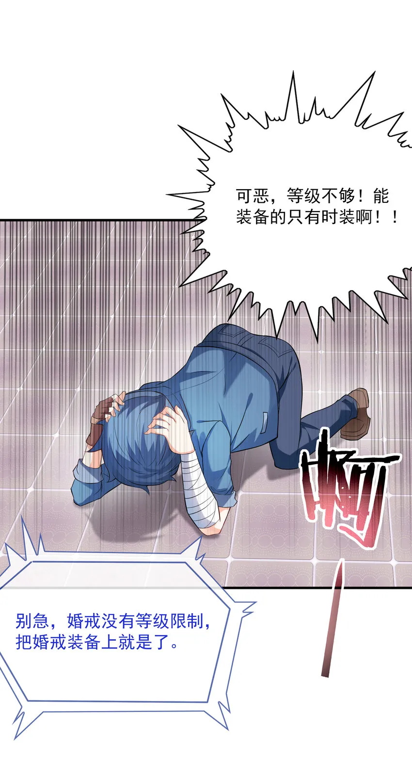 02 我，指环王！ 第74页