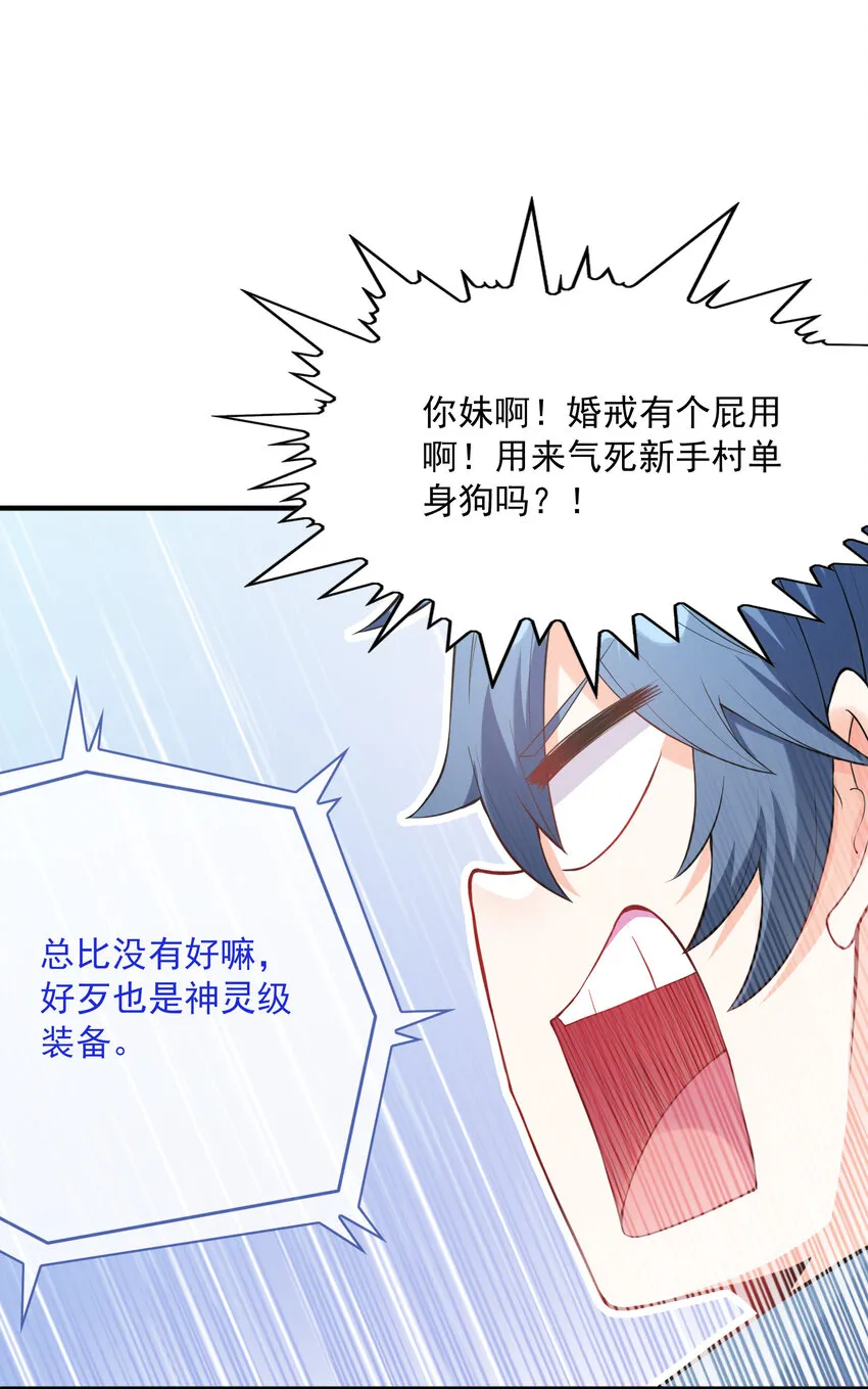 02 我，指环王！ 第76页