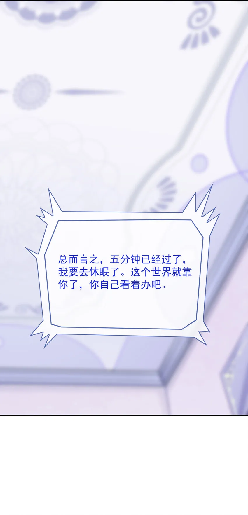 02 我，指环王！ 第77页