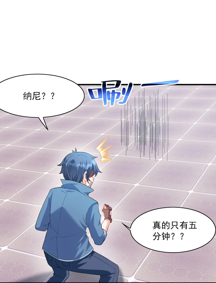02 我，指环王！ 第78页