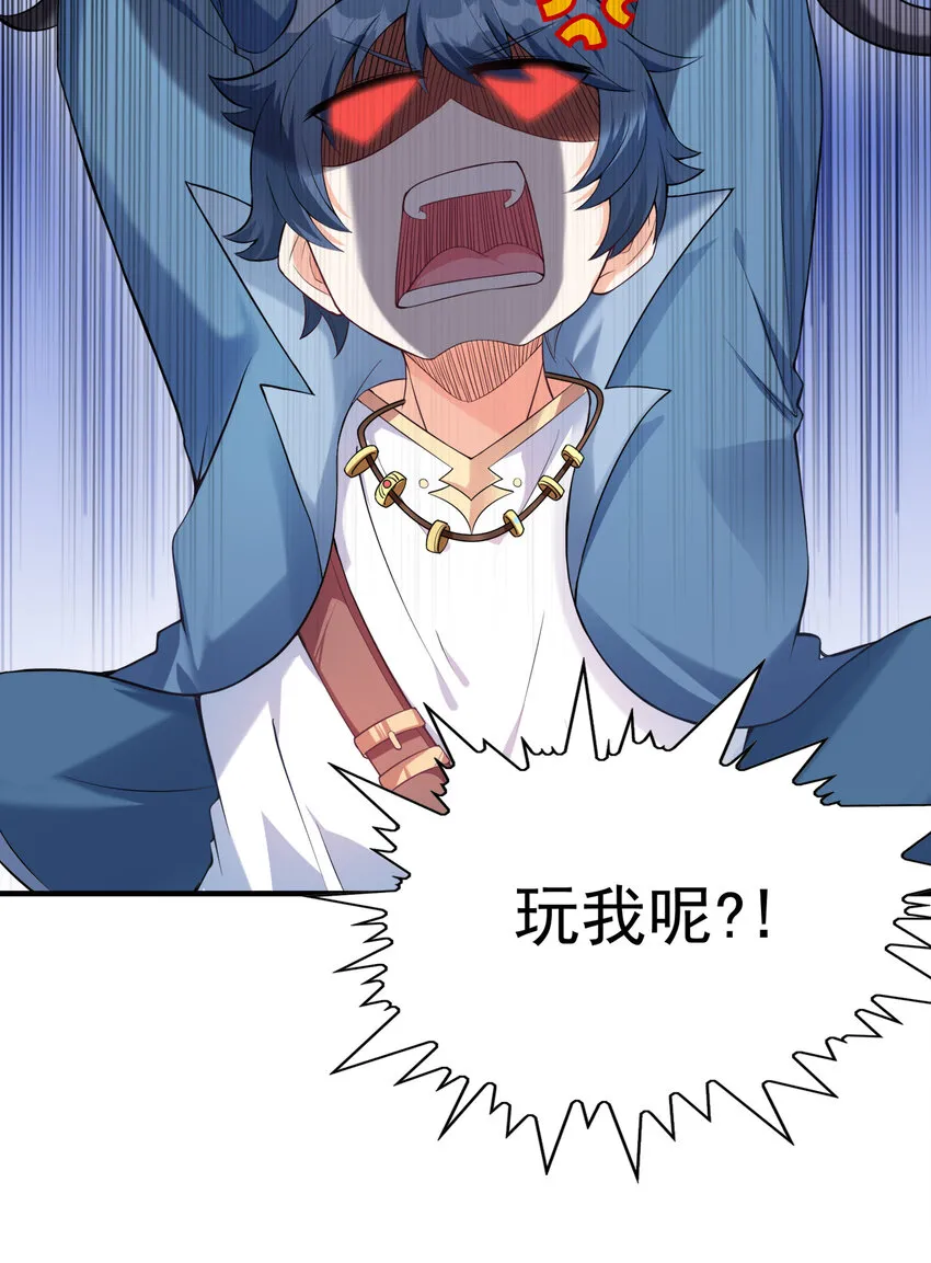 02 我，指环王！ 第80页