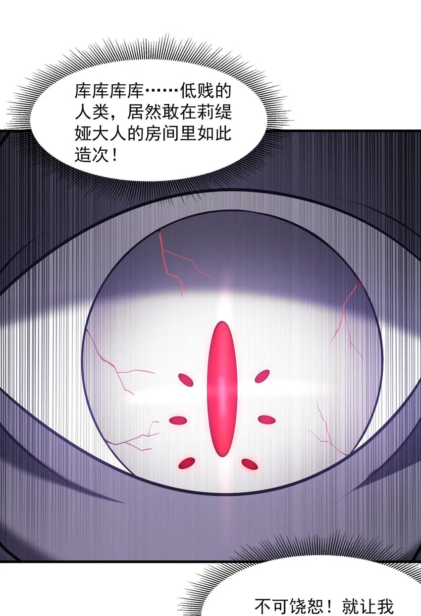02 我，指环王！ 第81页