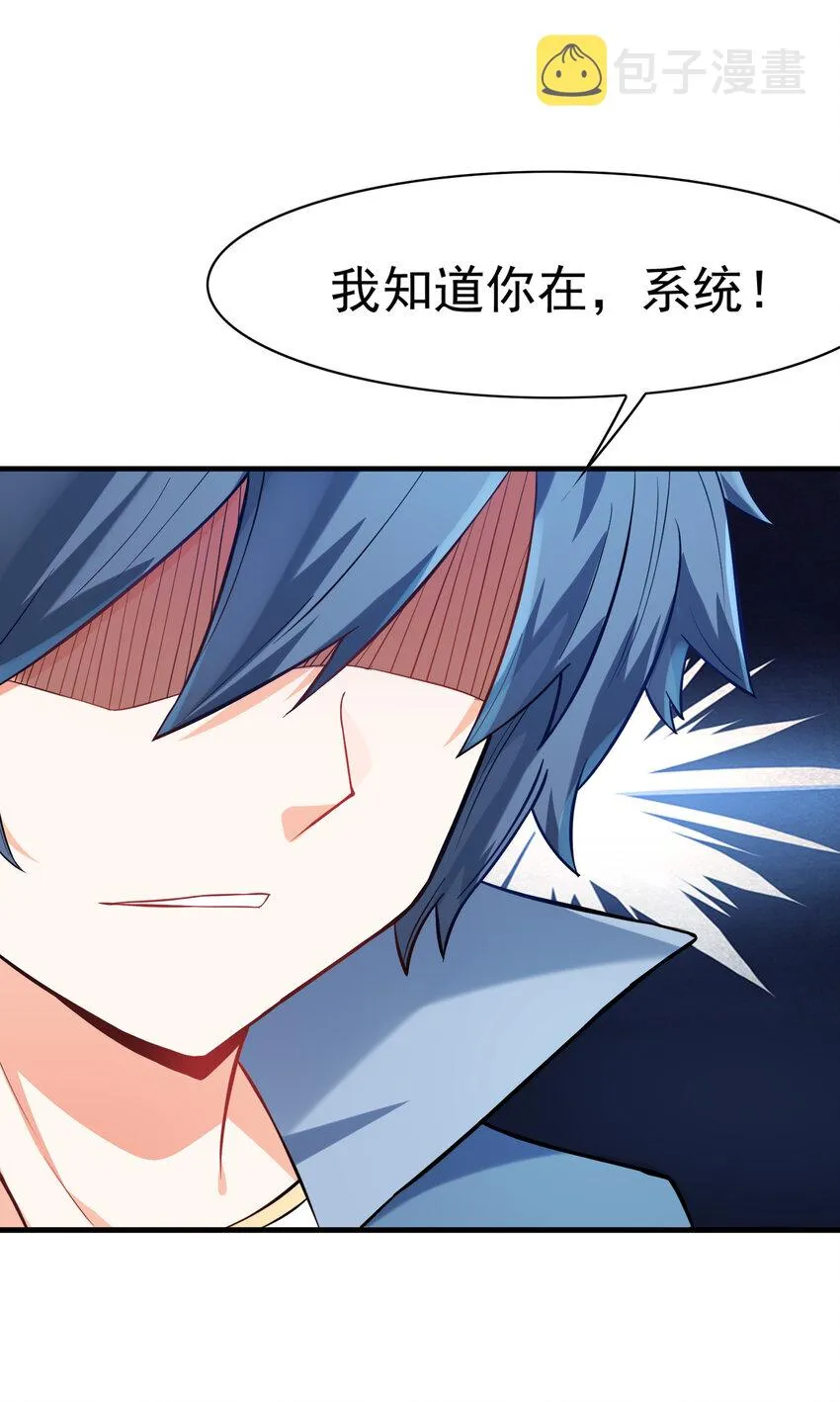 02 我，指环王！ 第83页