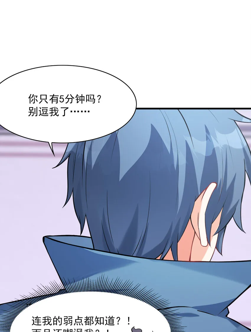 02 我，指环王！ 第85页