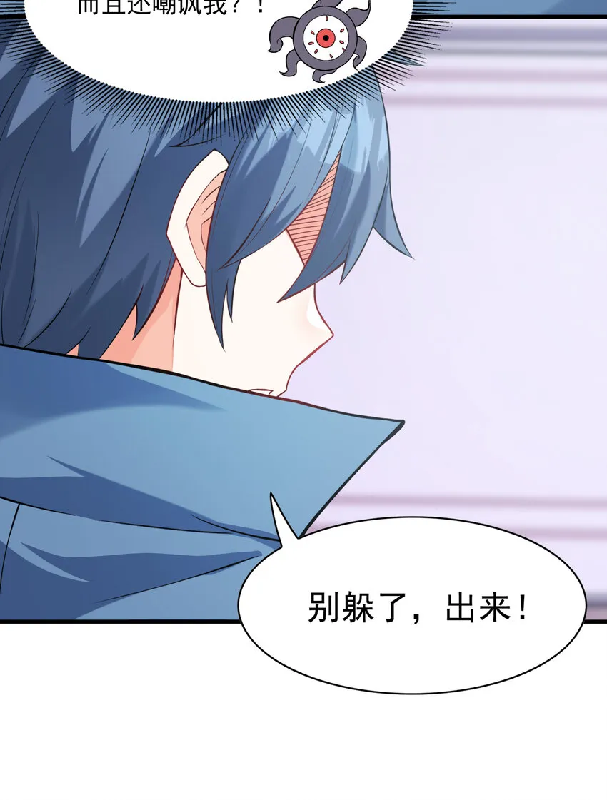 02 我，指环王！ 第86页