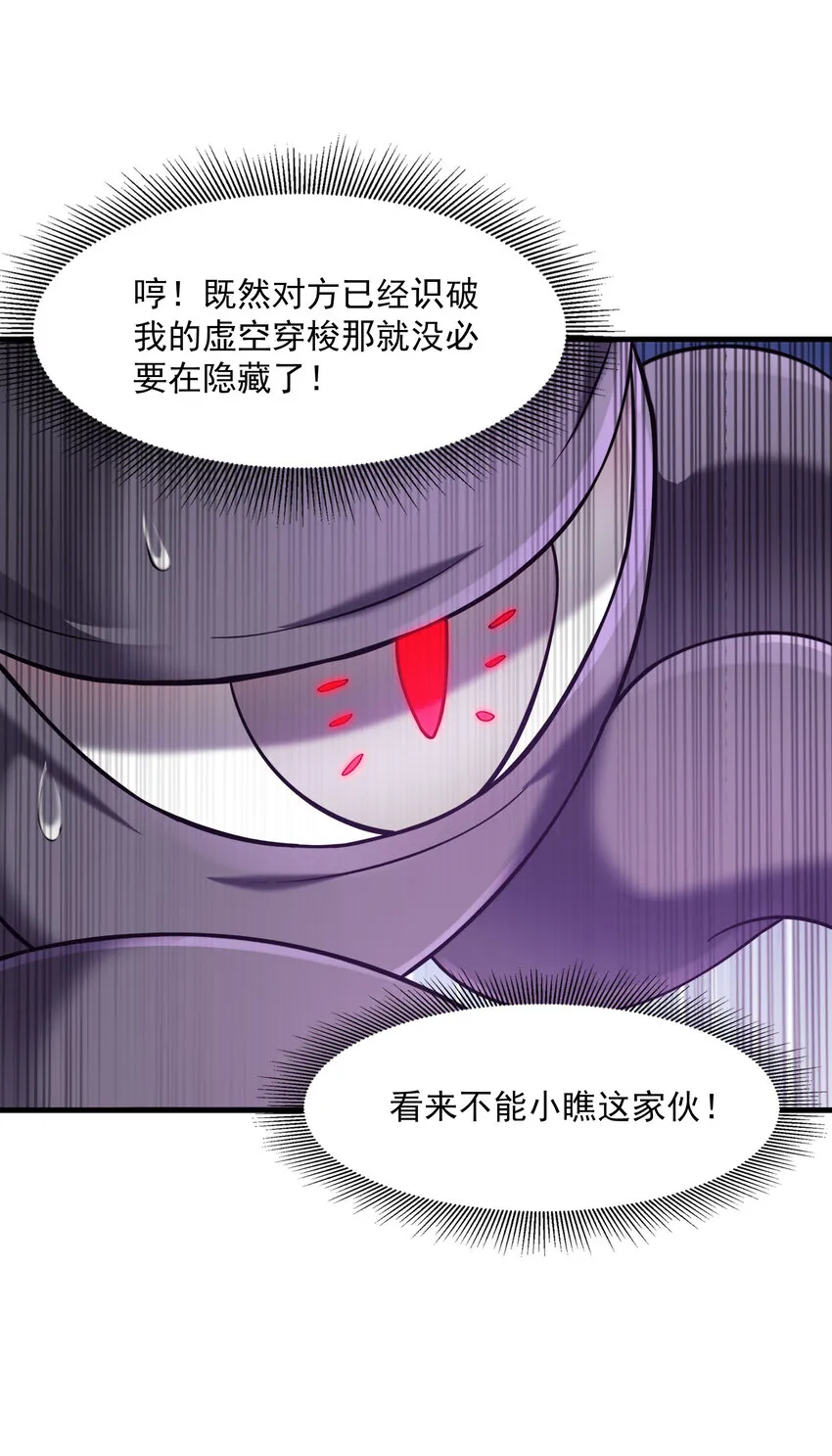 02 我，指环王！ 第87页