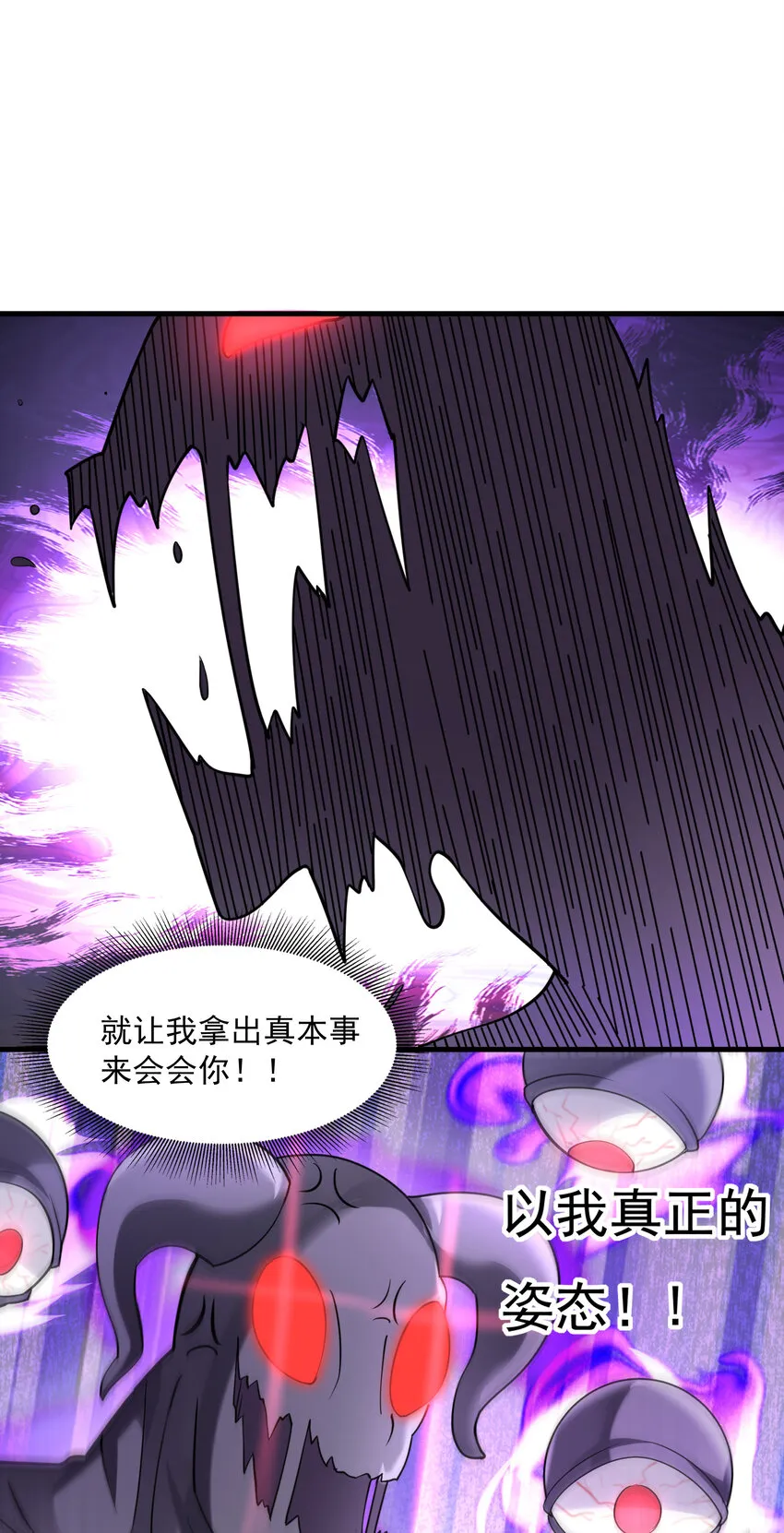 02 我，指环王！ 第88页