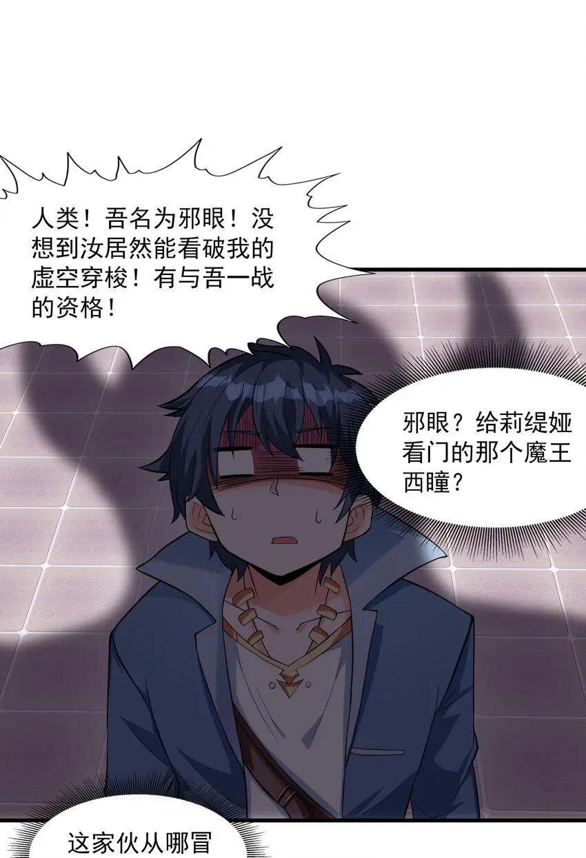 02 我，指环王！ 第90页