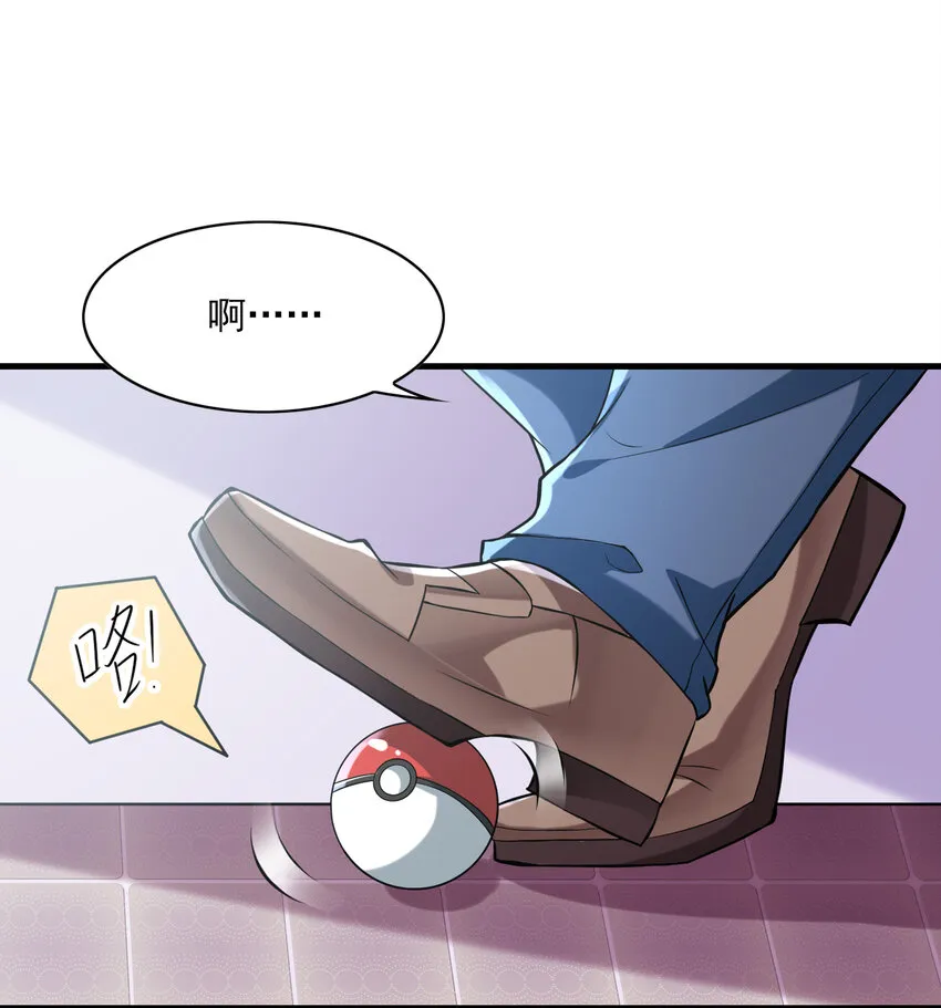 02 我，指环王！ 第93页