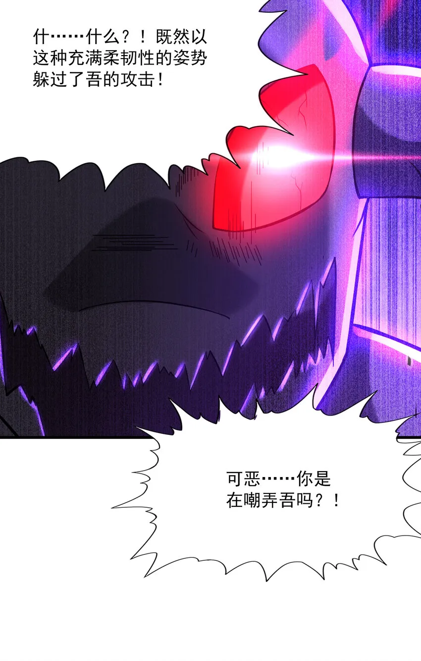 02 我，指环王！ 第95页