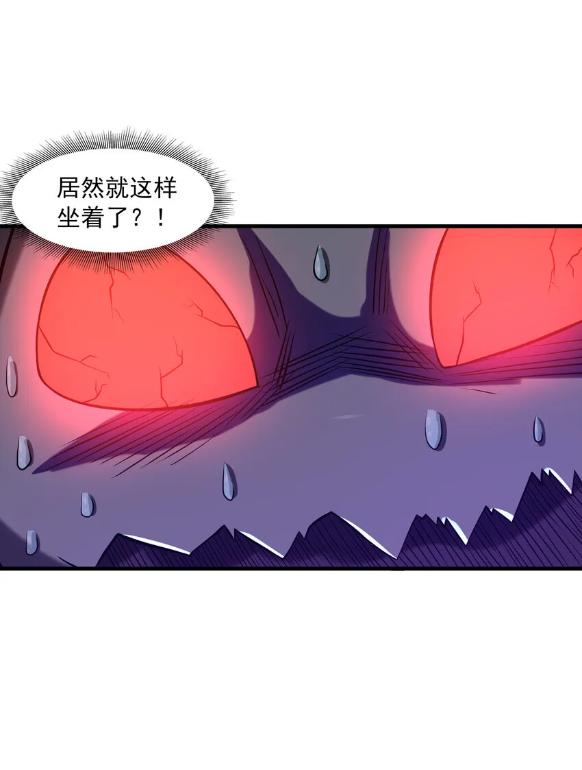02 我，指环王！ 第98页