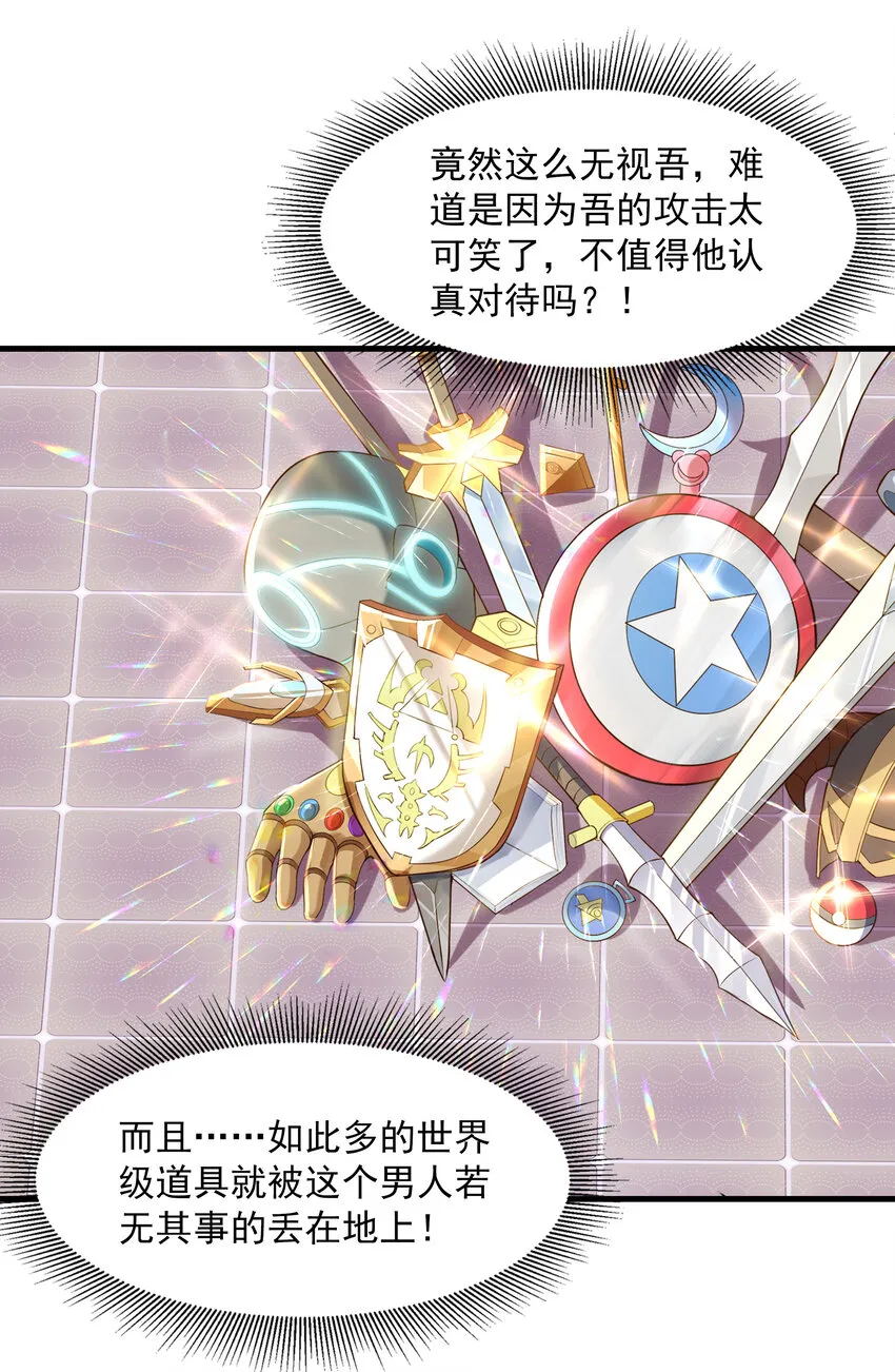 02 我，指环王！ 第99页