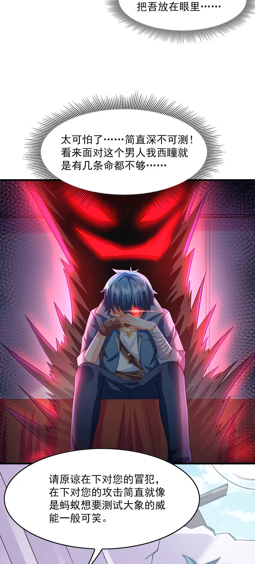 02 我，指环王！ 第101页