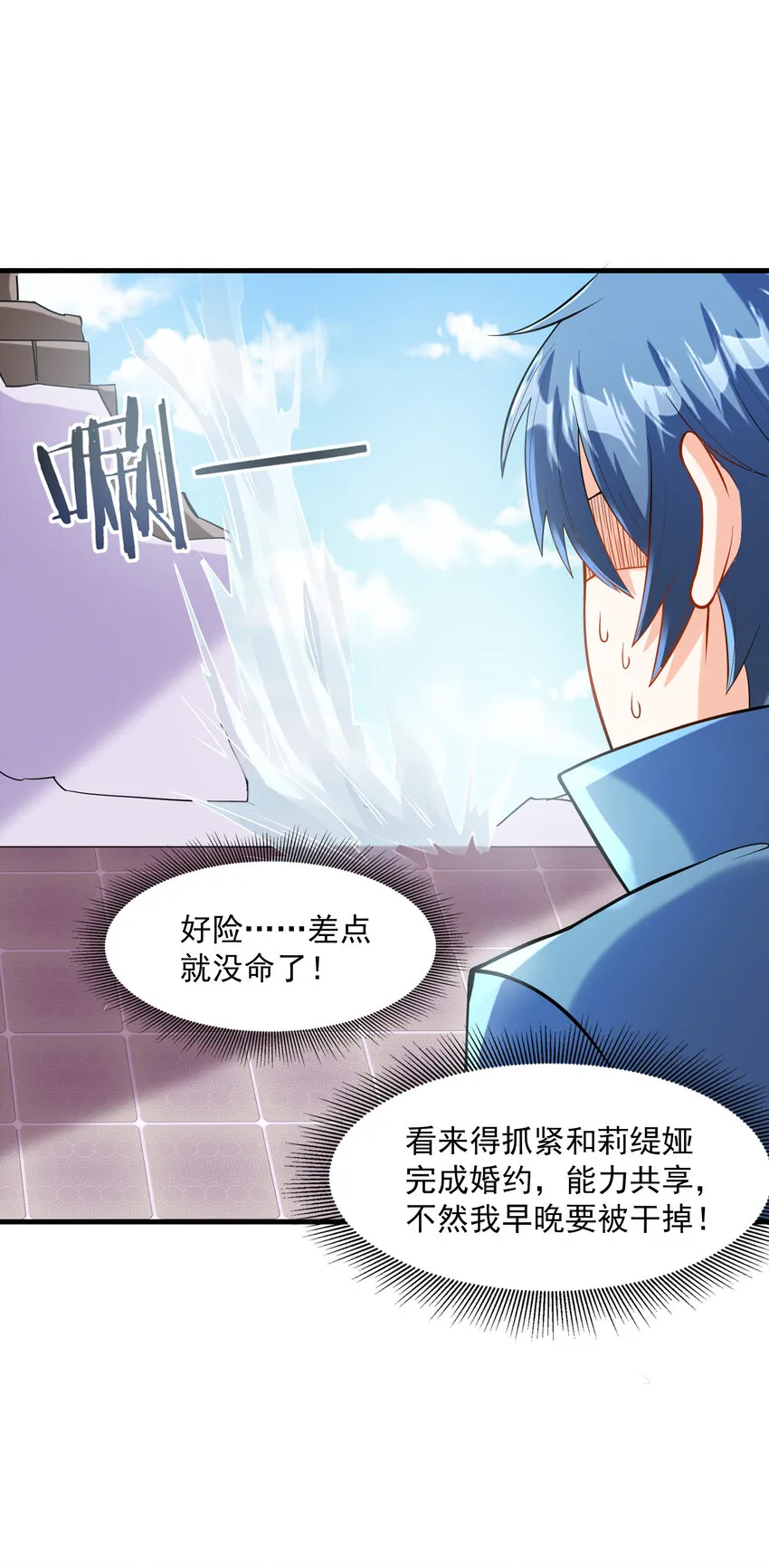 02 我，指环王！ 第103页