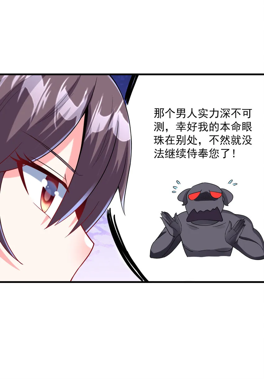 02 我，指环王！ 第108页