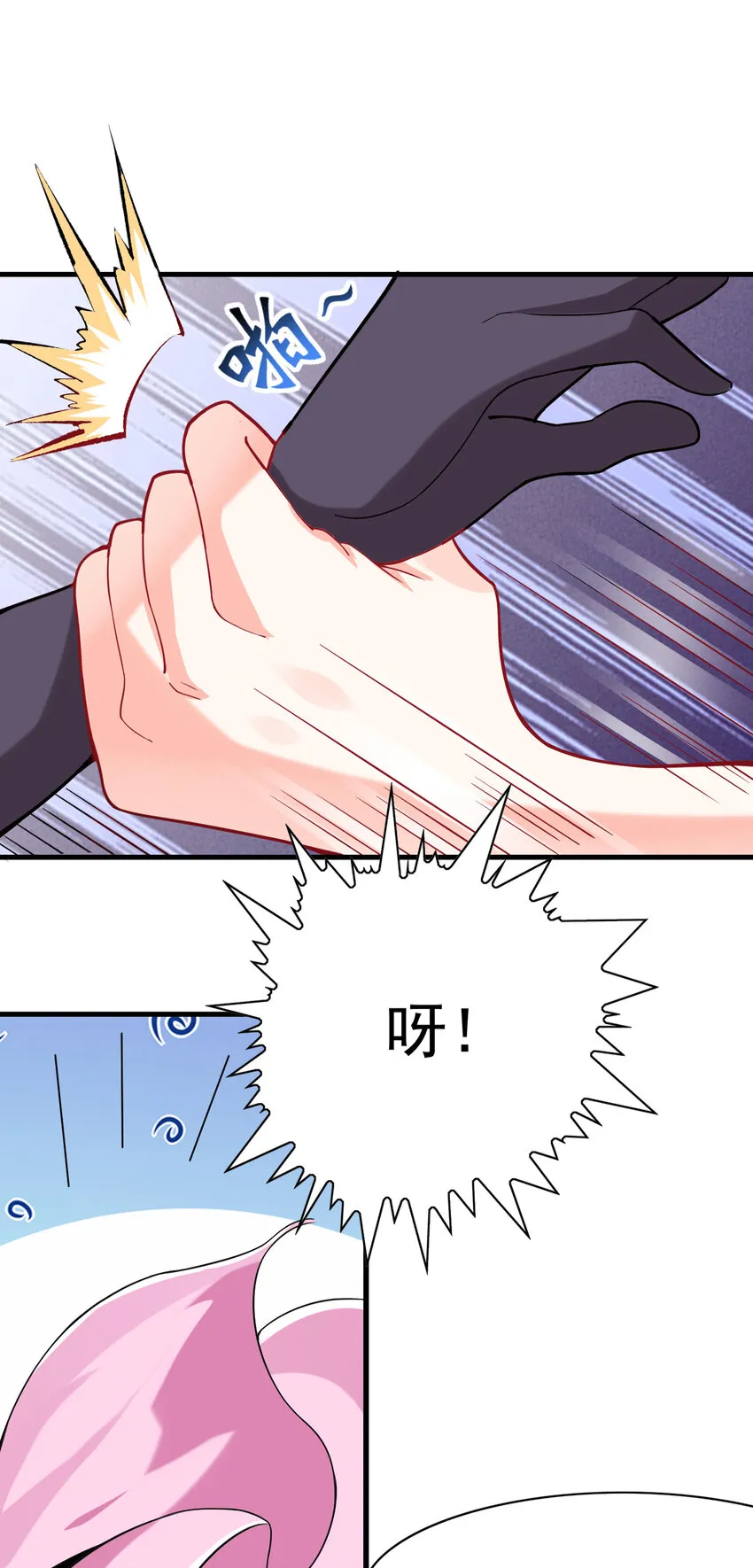 02 我，指环王！ 第110页