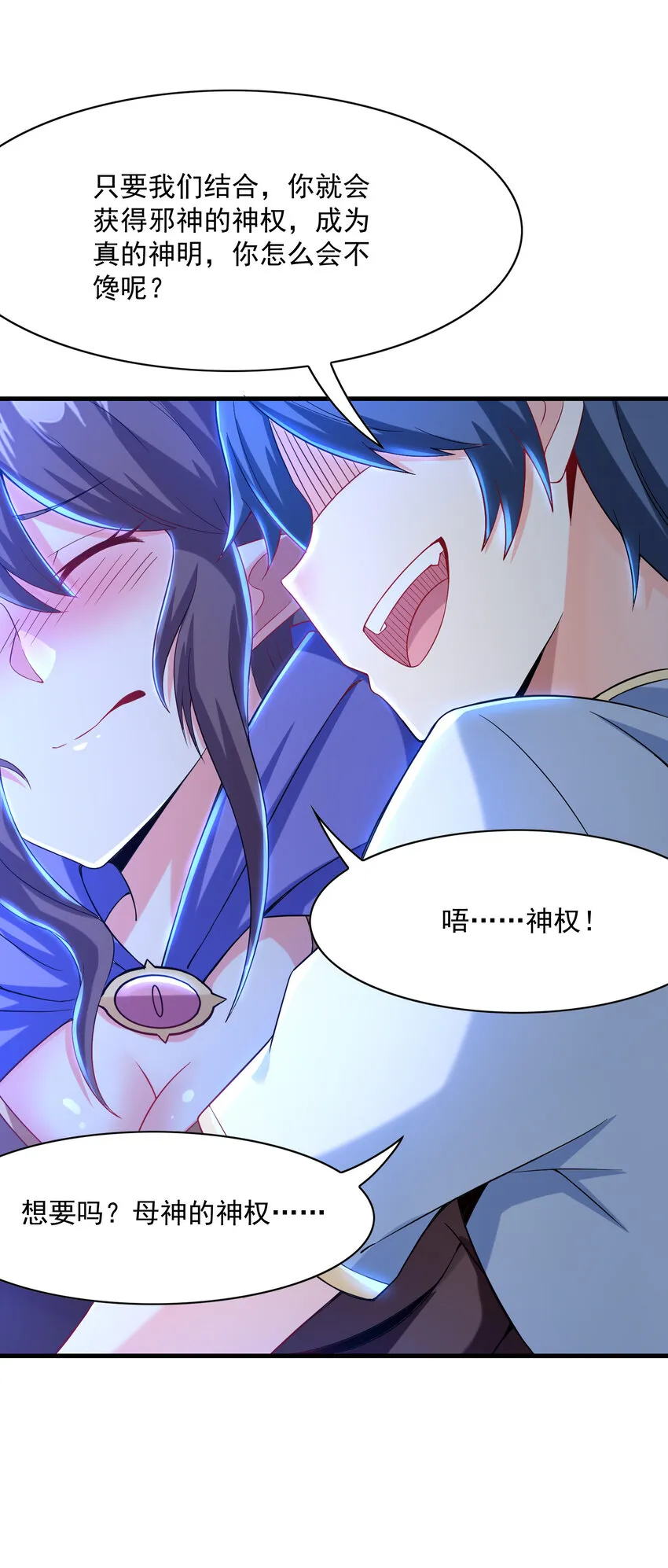 02 我，指环王！ 第112页