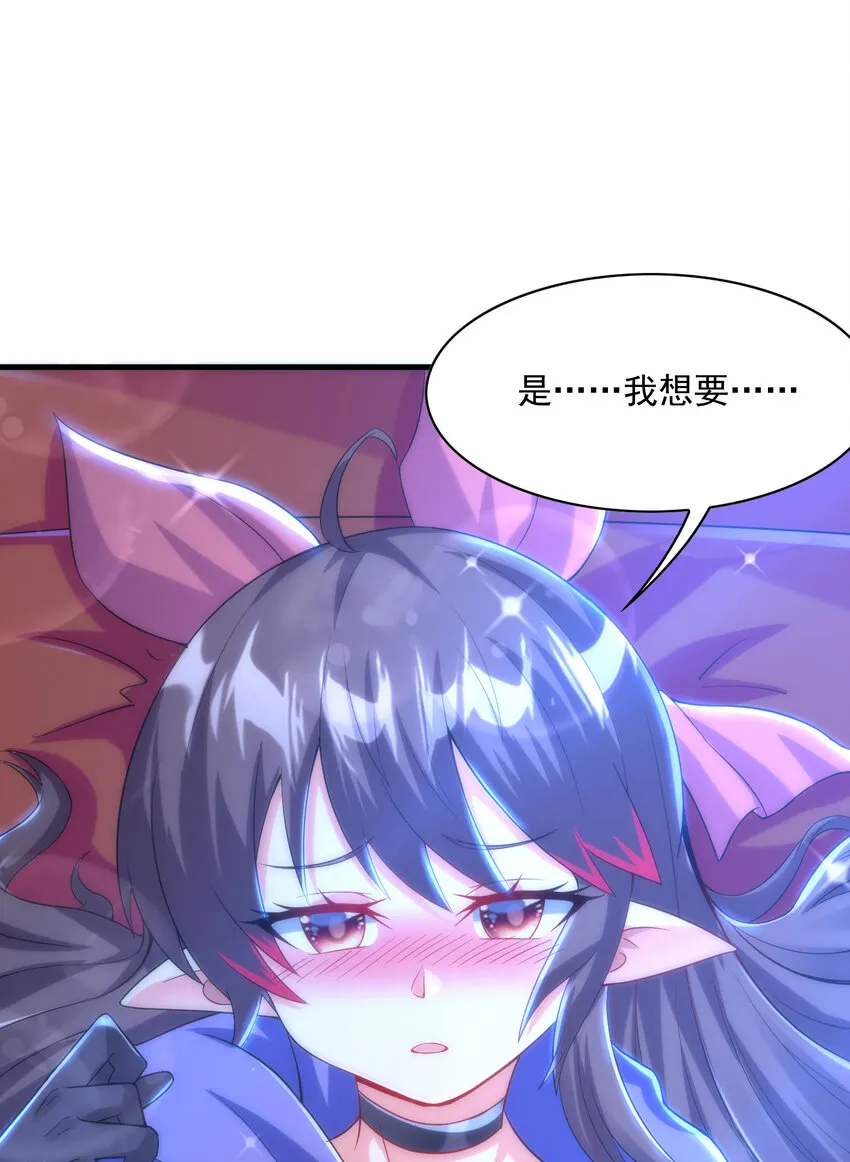 02 我，指环王！ 第113页